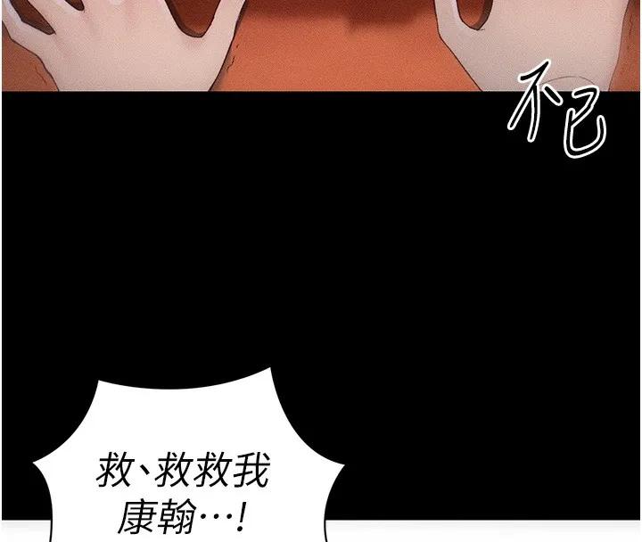 太妹攻略指南第31話-你不記得我了嗎?