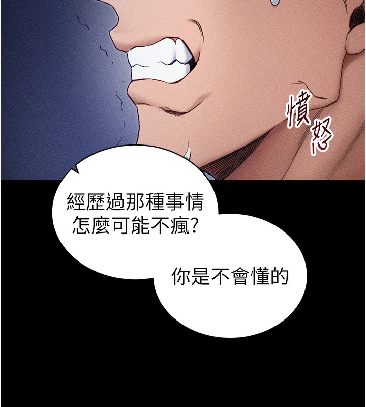 太妹攻略指南第31話-你不記得我了嗎?