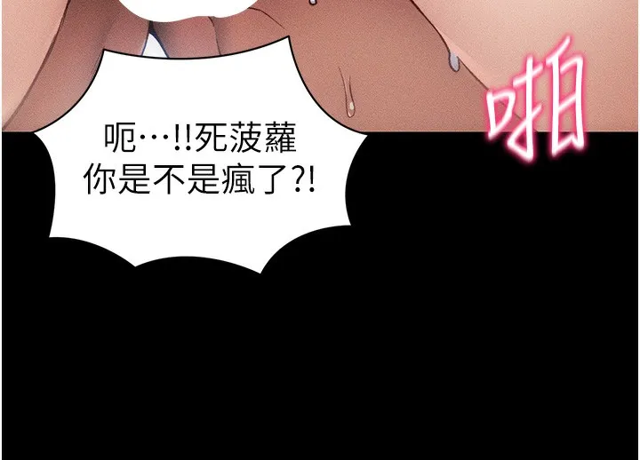 太妹攻略指南第31話-你不記得我了嗎?