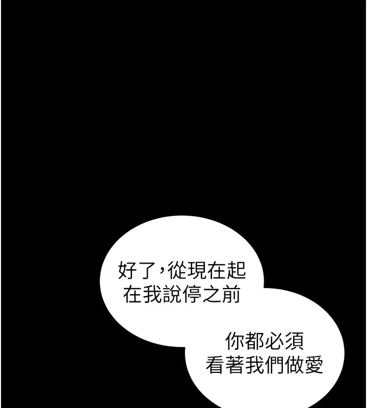 太妹攻略指南第31話-你不記得我了嗎?