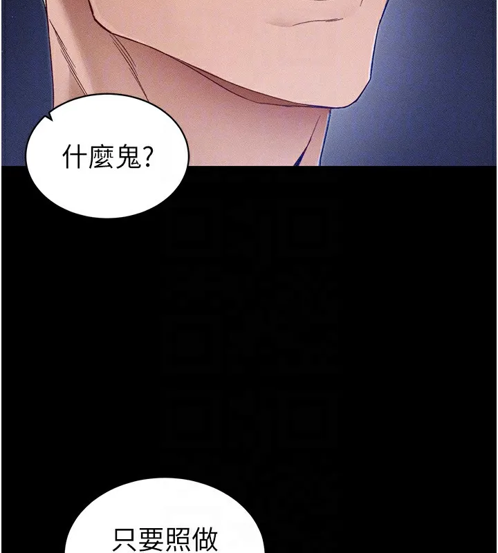 太妹攻略指南第31話-你不記得我了嗎?