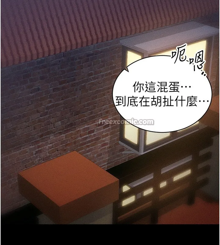 太妹攻略指南第31話-你不記得我了嗎?