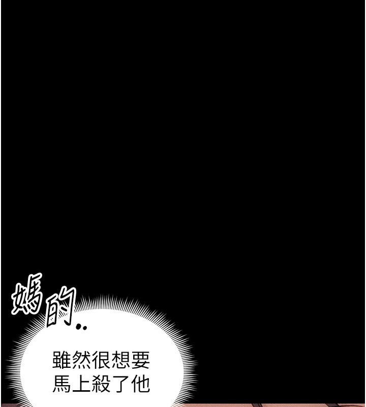 太妹攻略指南第31話-你不記得我了嗎?