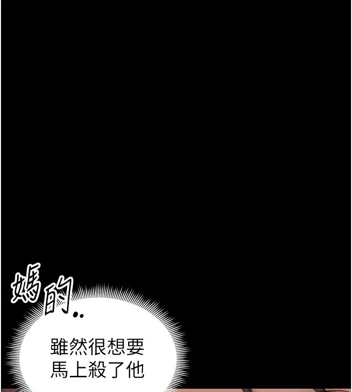 太妹攻略指南第31話-你不記得我了嗎?