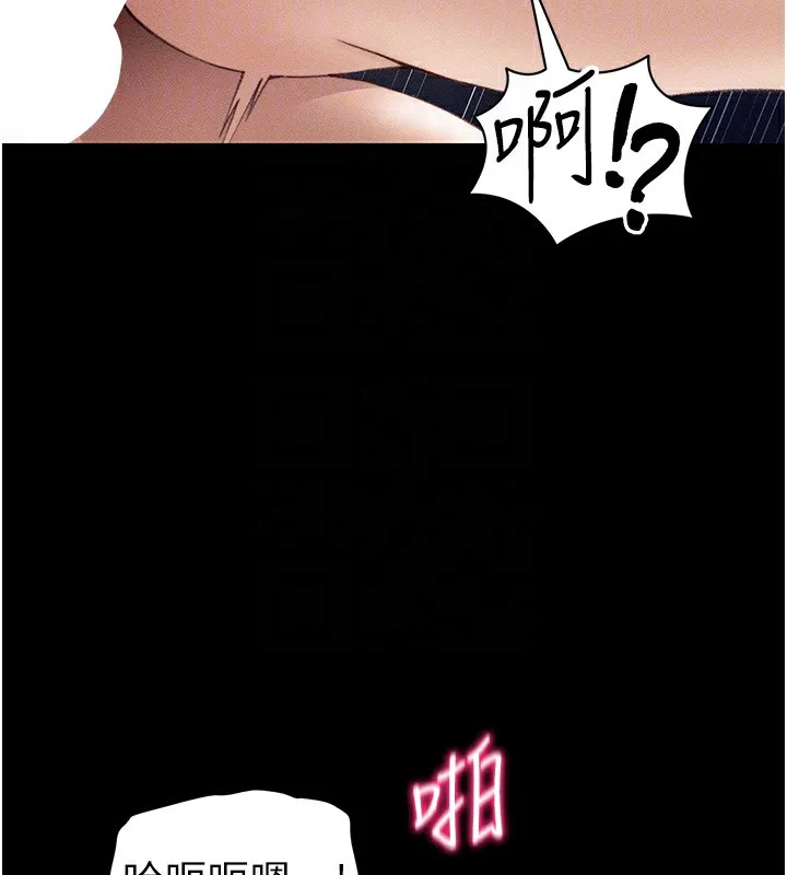 太妹攻略指南第31話-你不記得我了嗎?