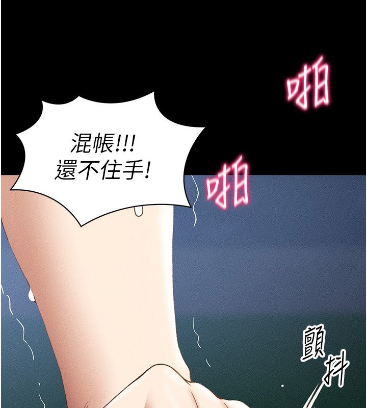 太妹攻略指南第31話-你不記得我了嗎?