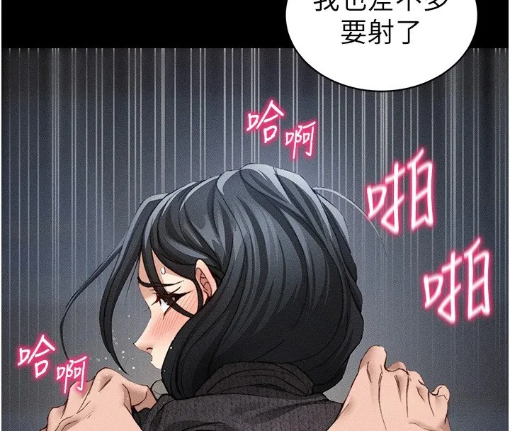 太妹攻略指南第31話-你不記得我了嗎?