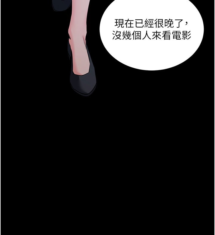 拜脱拜脱App第23話-把肉棒放進發春小貓體內