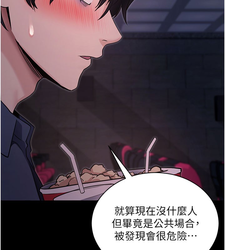 拜脫拜脫App第23話-把肉棒放進發春小貓體內