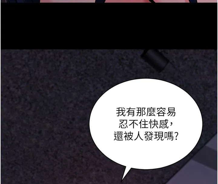 拜脫拜脫App第23話-把肉棒放進發春小貓體內