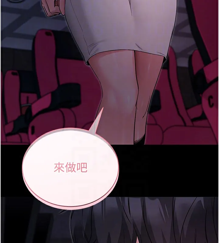 拜脫拜脫App第23話-把肉棒放進發春小貓體內