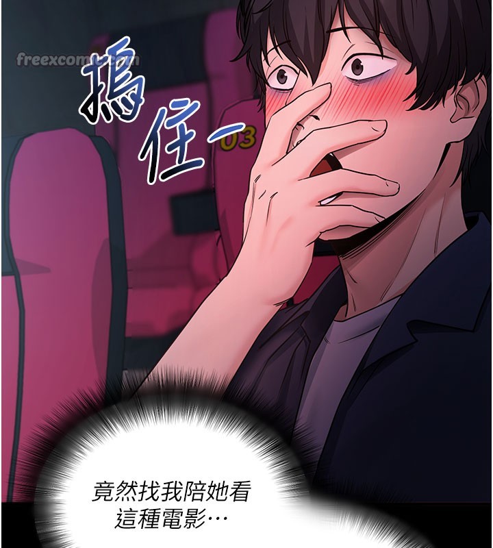 拜脱拜脱App第23話-把肉棒放進發春小貓體內