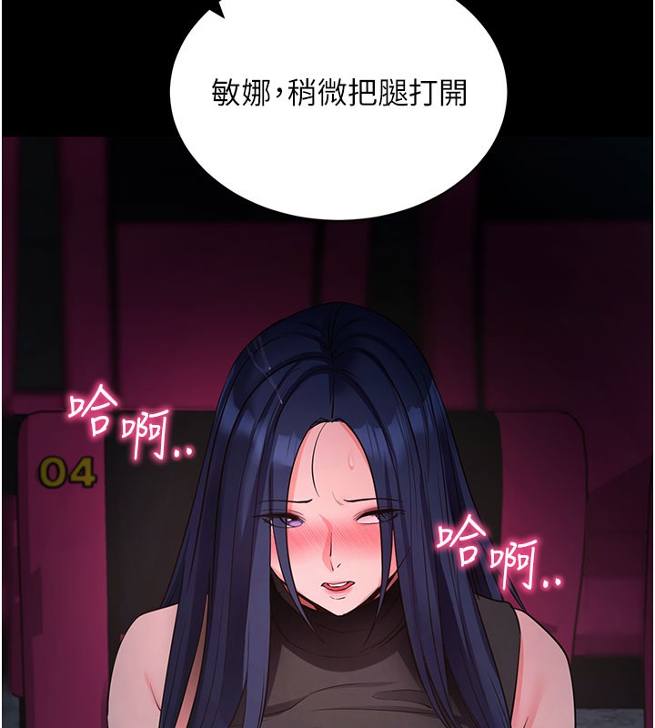 拜脫拜脫App第23話-把肉棒放進發春小貓體內
