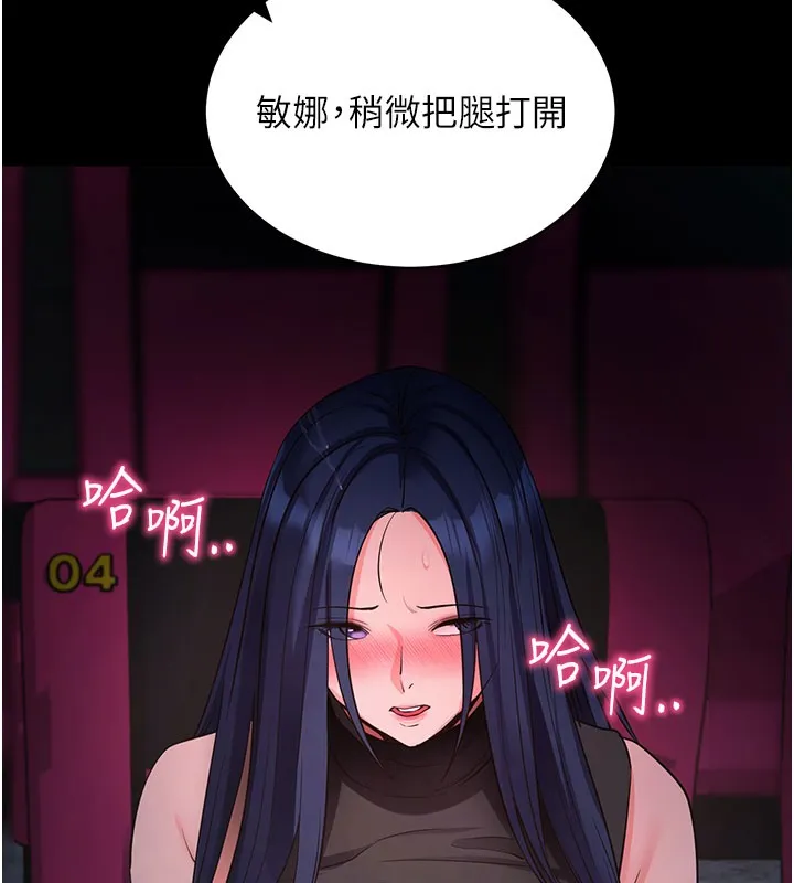 拜脫拜脫App第23話-把肉棒放進發春小貓體內