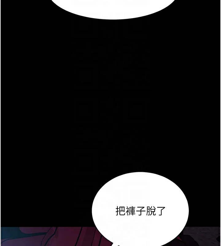 拜脫拜脫App第23話-把肉棒放進發春小貓體內