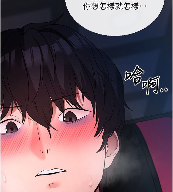 拜脫拜脫App第23話-把肉棒放進發春小貓體內