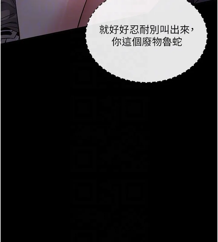 拜脫拜脫App第23話-把肉棒放進發春小貓體內