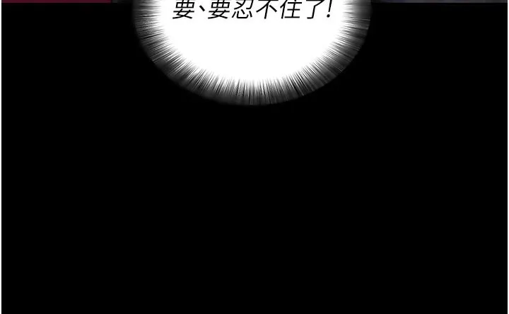 拜脫拜脫App第23話-把肉棒放進發春小貓體內