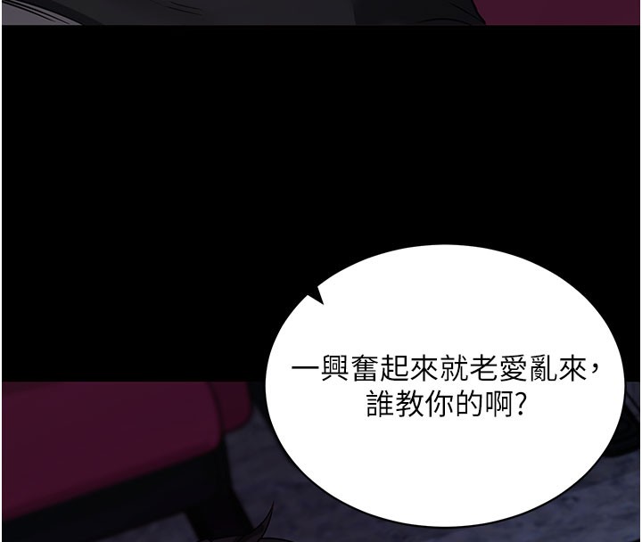 拜脫拜脫App第23話-把肉棒放進發春小貓體內