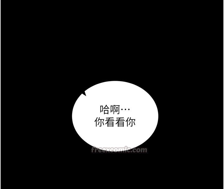 拜脱拜脱App第23話-把肉棒放進發春小貓體內