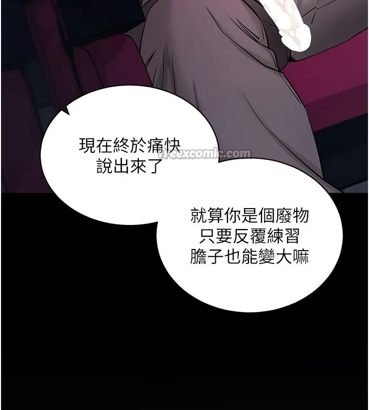 拜脫拜脫App第23話-把肉棒放進發春小貓體內