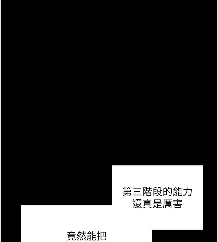 拜脫拜脫App第23話-把肉棒放進發春小貓體內