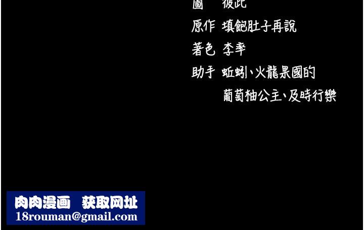 拜脱拜脱App第23話-把肉棒放進發春小貓體內