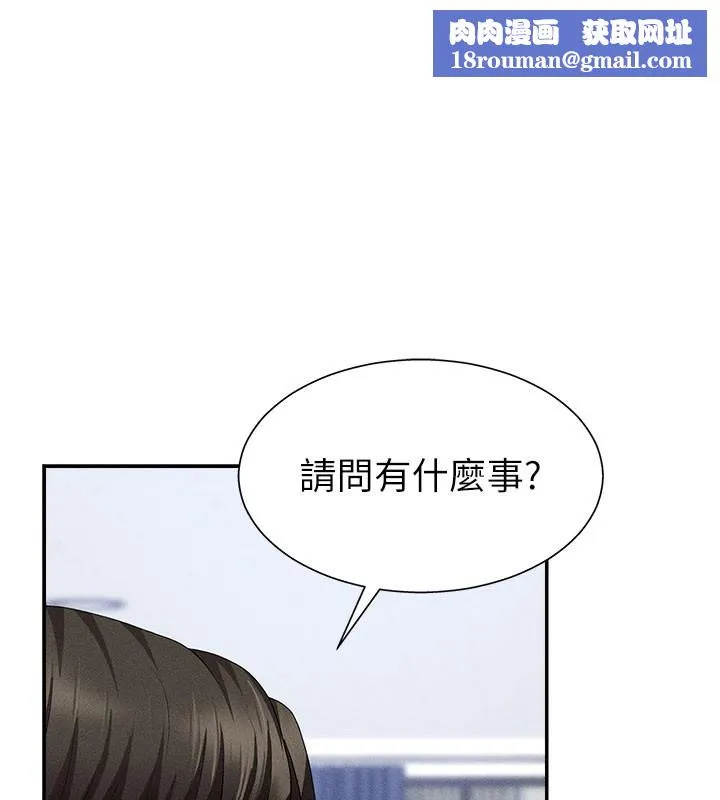 肉體審判第11話-我願意用身體證明
