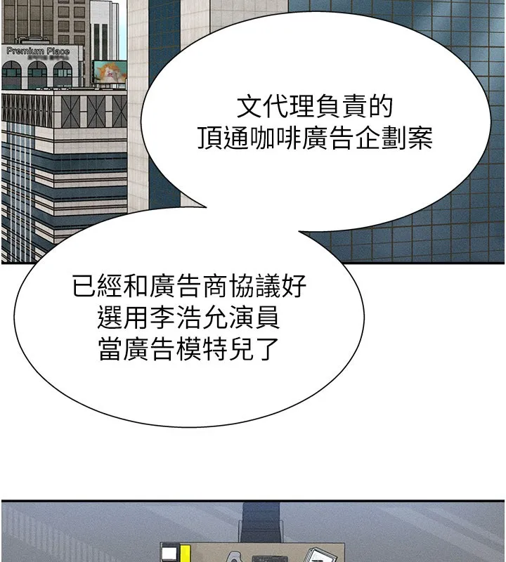 肉體審判第11話-我願意用身體證明