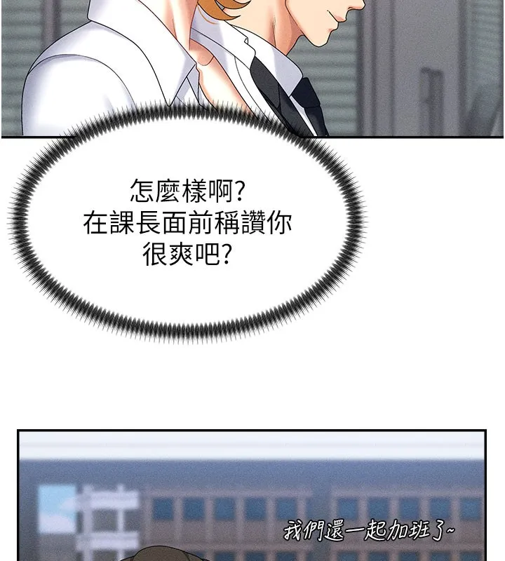 肉體審判第11話-我願意用身體證明