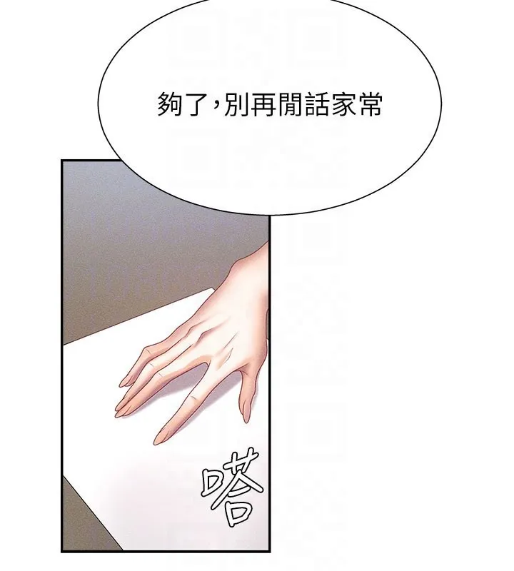 肉體審判第11話-我願意用身體證明