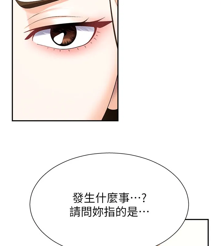 肉體審判第11話-我願意用身體證明