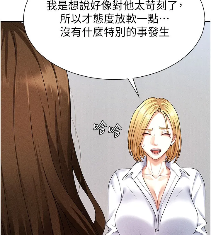 肉體審判第11話-我願意用身體證明