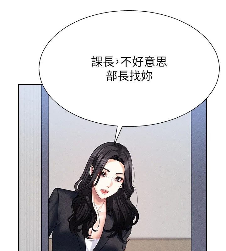 肉體審判第11話-我願意用身體證明