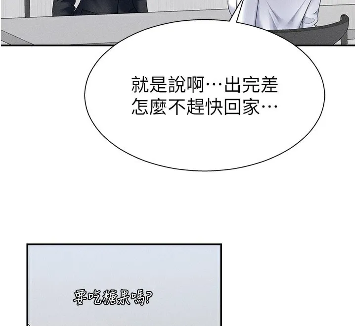 肉體審判第11話-我願意用身體證明