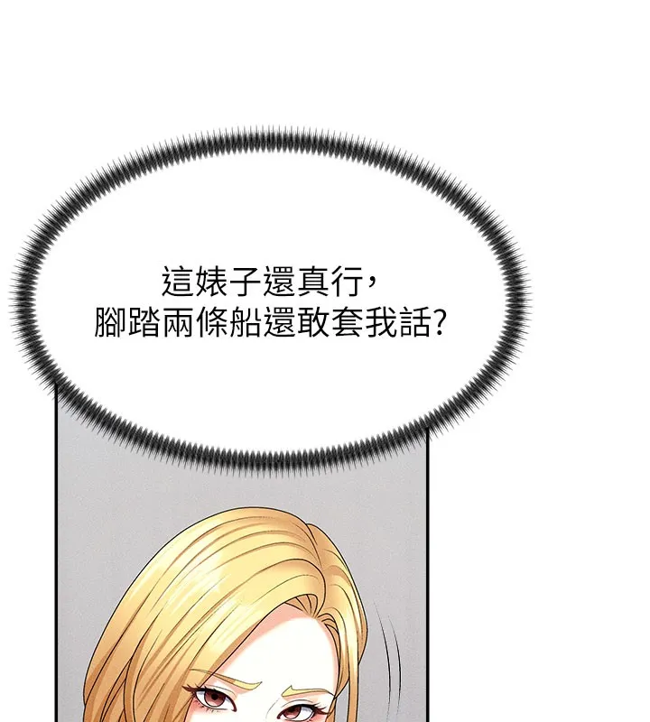 肉體審判第11話-我願意用身體證明