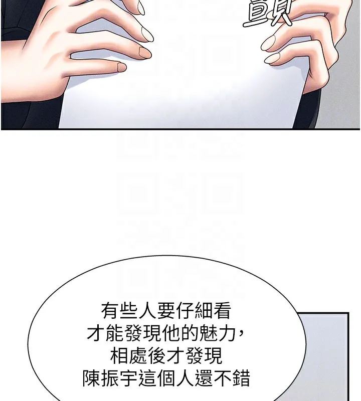 肉體審判第11話-我願意用身體證明