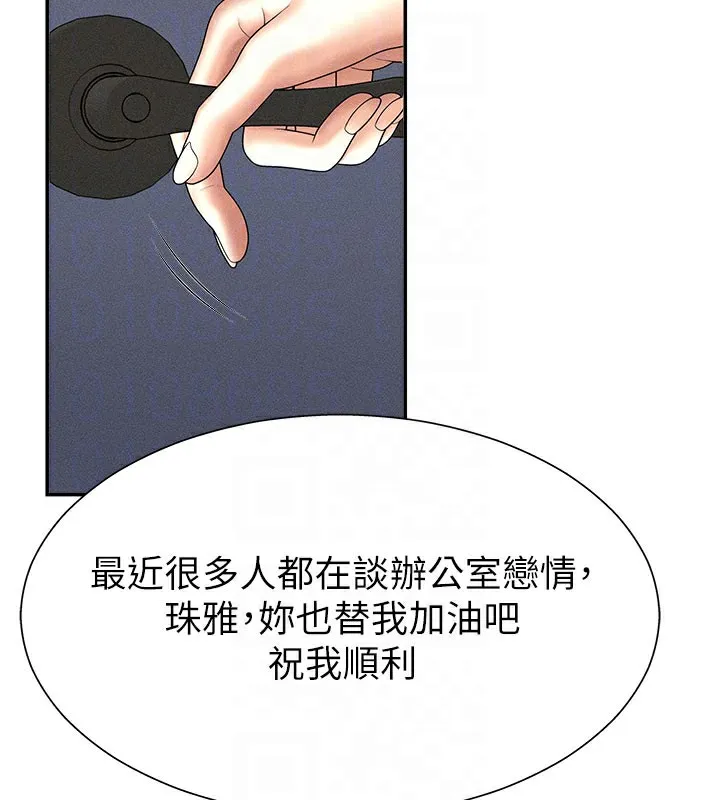 肉體審判第11話-我願意用身體證明