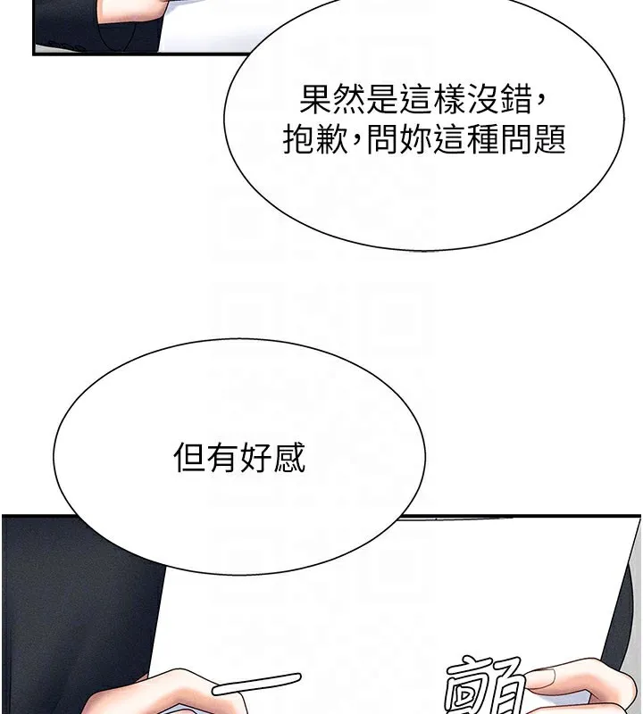 肉體審判第11話-我願意用身體證明