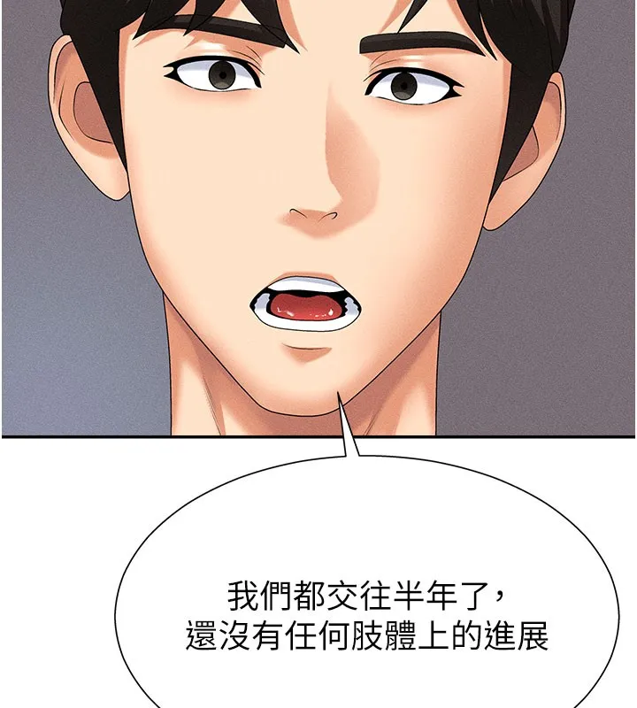 肉體審判第11話-我願意用身體證明