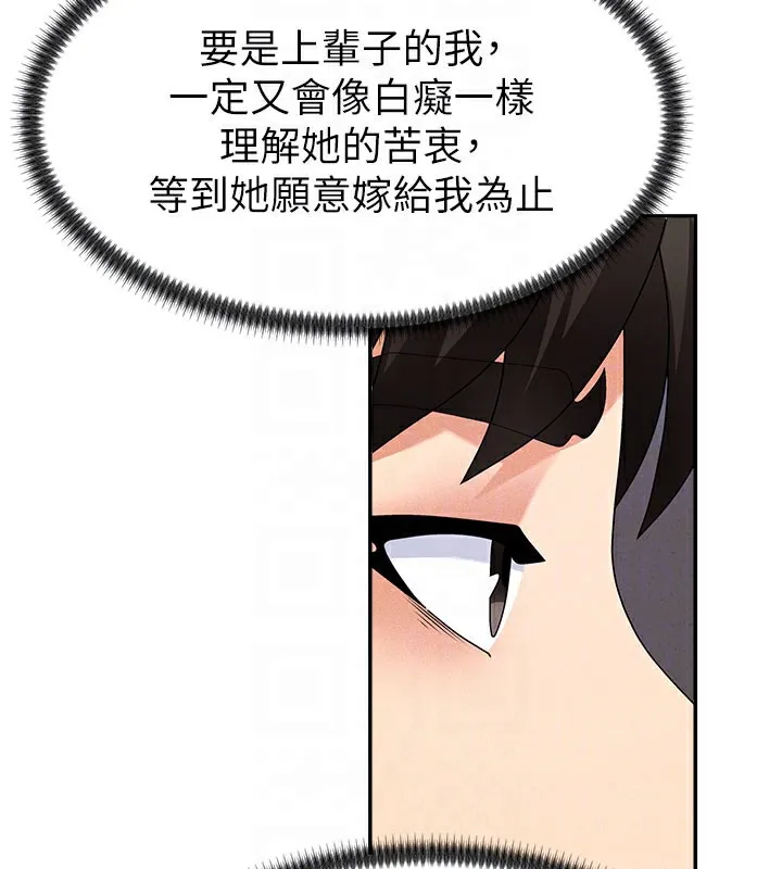 肉體審判第11話-我願意用身體證明