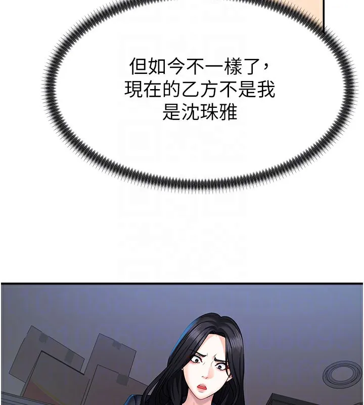 肉體審判第11話-我願意用身體證明