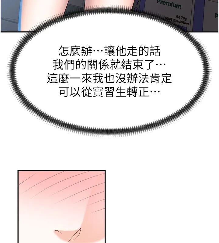 肉體審判第11話-我願意用身體證明