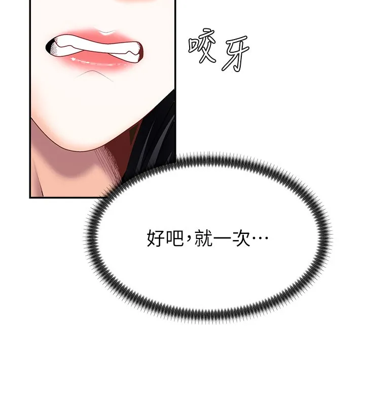 肉體審判第11話-我願意用身體證明