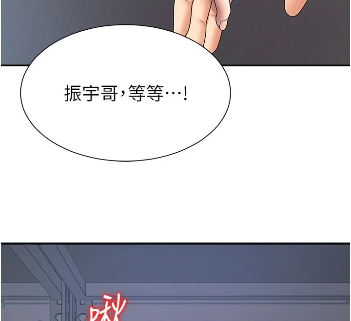 肉體審判第11話-我願意用身體證明