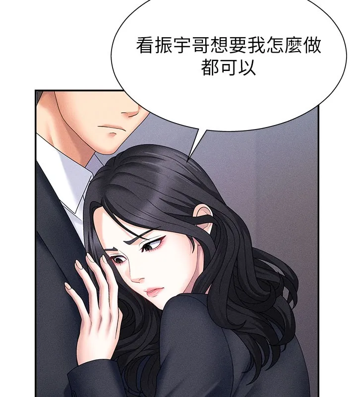 肉體審判第11話-我願意用身體證明