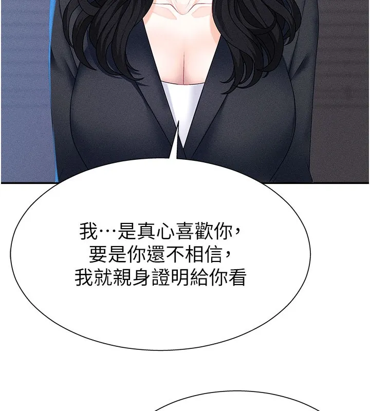 肉體審判第11話-我願意用身體證明
