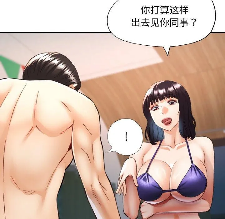 已嫁人的她第36話