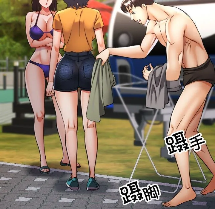 已嫁人的她第36話