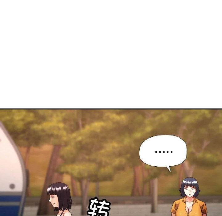 已嫁人的她第36話